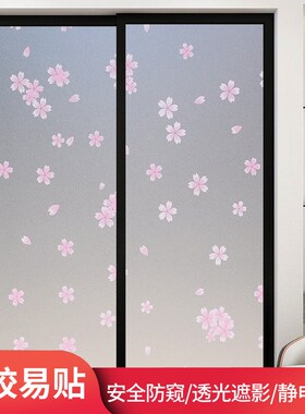 玻璃门贴纸窗户个性创意推拉门上装饰贴画卧室宿舍墙壁纸自粘墙贴