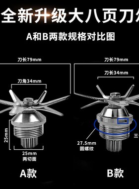 商用大马力沙冰机配件豆浆机破壁机配件大全通用冰沙机刀片组刀头