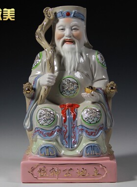 微美8至14吋土地公公土地婆神像爷奶家用供奉福德正神陶瓷摆件