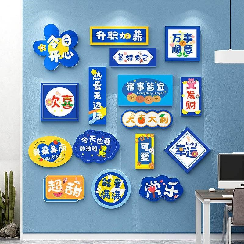 网红公司办公室休息区墙面装饰布置企业团队文化员工励志标语贴纸,淘宝优惠券,粉丝福利购,淘宝优惠卷