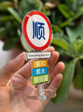 亚克力桌面励志立牌打工人趣味摆件前台标牌创意电脑前展示牌定制