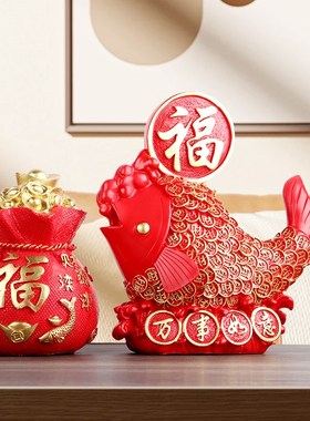 年年有余摆件红色鲤鱼福字寓意好的摆设客厅电视柜酒柜家居装饰品