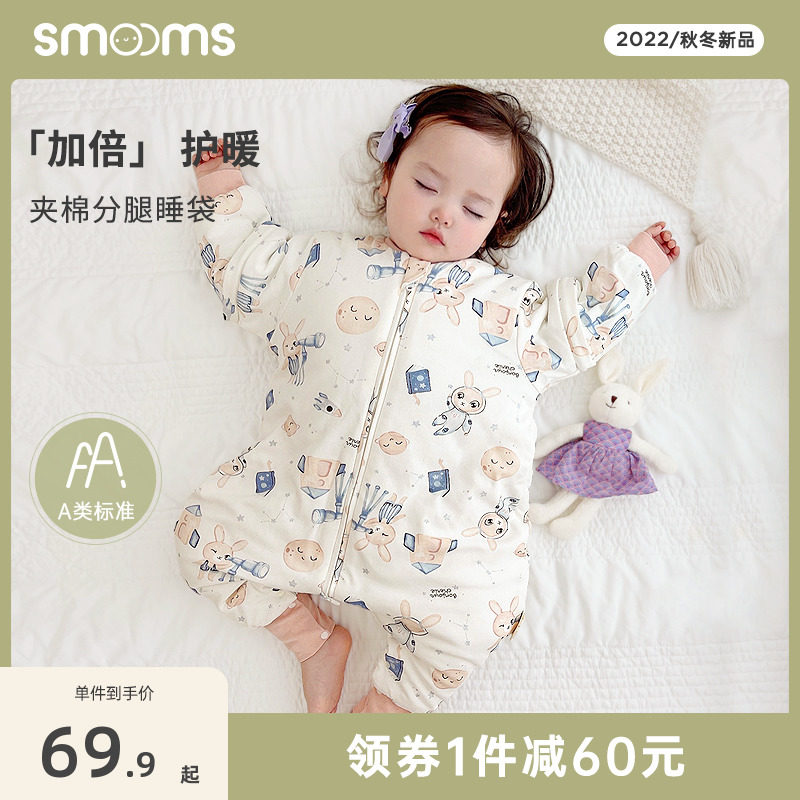 思萌婴儿睡袋儿童秋冬纯棉薄款加厚防踢被子宝宝分腿睡衣睡带脱袖,淘宝优惠券,粉丝福利购,淘宝优惠卷