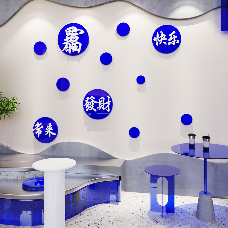 暴富网红拍照区布置打卡背景墙贴画火锅烧烤肉饭店墙面装饰工业风,淘宝优惠券,粉丝福利购,淘宝优惠卷