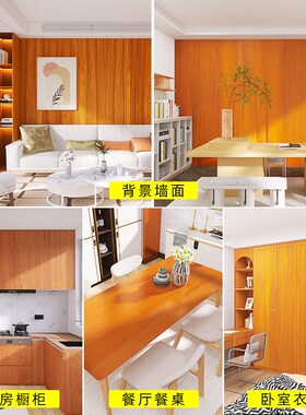 深黄色木纹贴纸实木床头柜子衣柜木门翻新贴皮防潮背景墙装饰墙纸