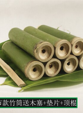 天然竹筒粽子模具家用商用新鲜手工顶出式竹桶糯米饭蒸桶现做现发