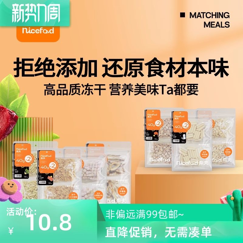 奈夫猫狗零食鸡胸肉鸭肉磨牙棒芝士奶酪鹌鹑蛋犬猫美毛冻干补钙棒,淘宝优惠券,粉丝福利购,淘宝优惠卷