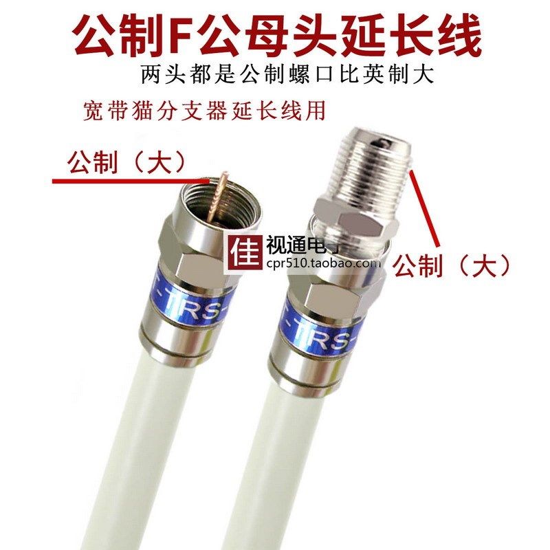 有线电视线分配器分支放大器分线器延长线对接直接连接线公制F头,淘宝优惠券,粉丝福利购,淘宝优惠卷