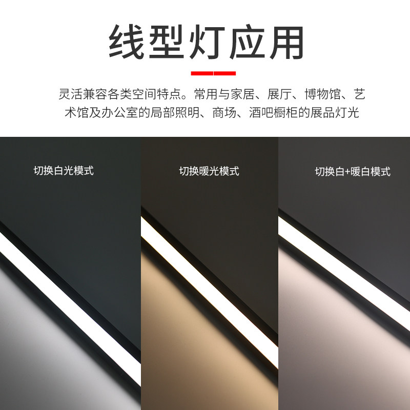 24V自粘LED双色灯带智能调三色变光吊顶线条灯铝槽嵌入式线性光源,淘宝优惠券,粉丝福利购,淘宝优惠卷