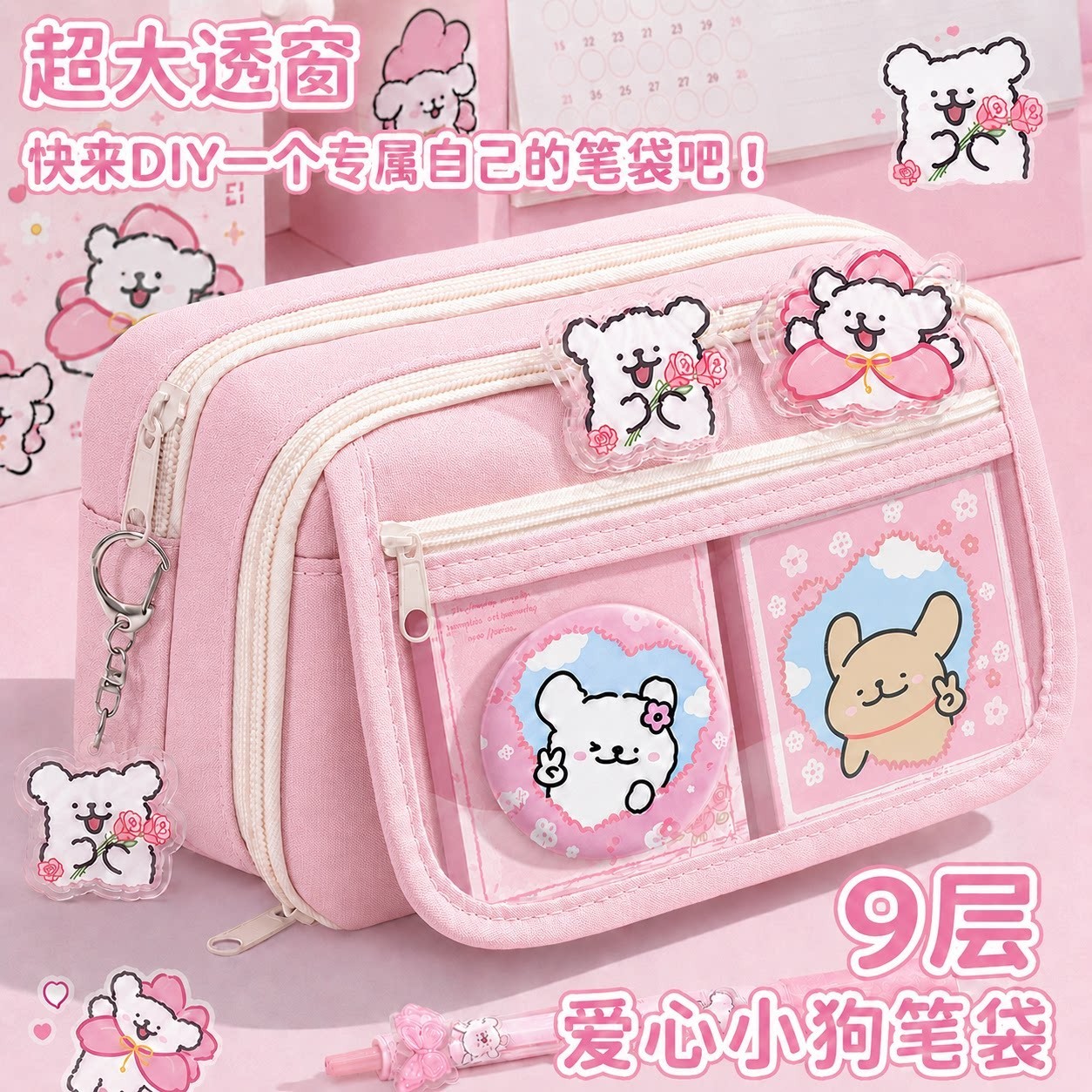 Pink love line puppy pencil bag large capacity pencil bag for girls 2026 new super popular high-value ins stationery box for primary and secondary school students full set of learning stationery storage bag for school gift giving