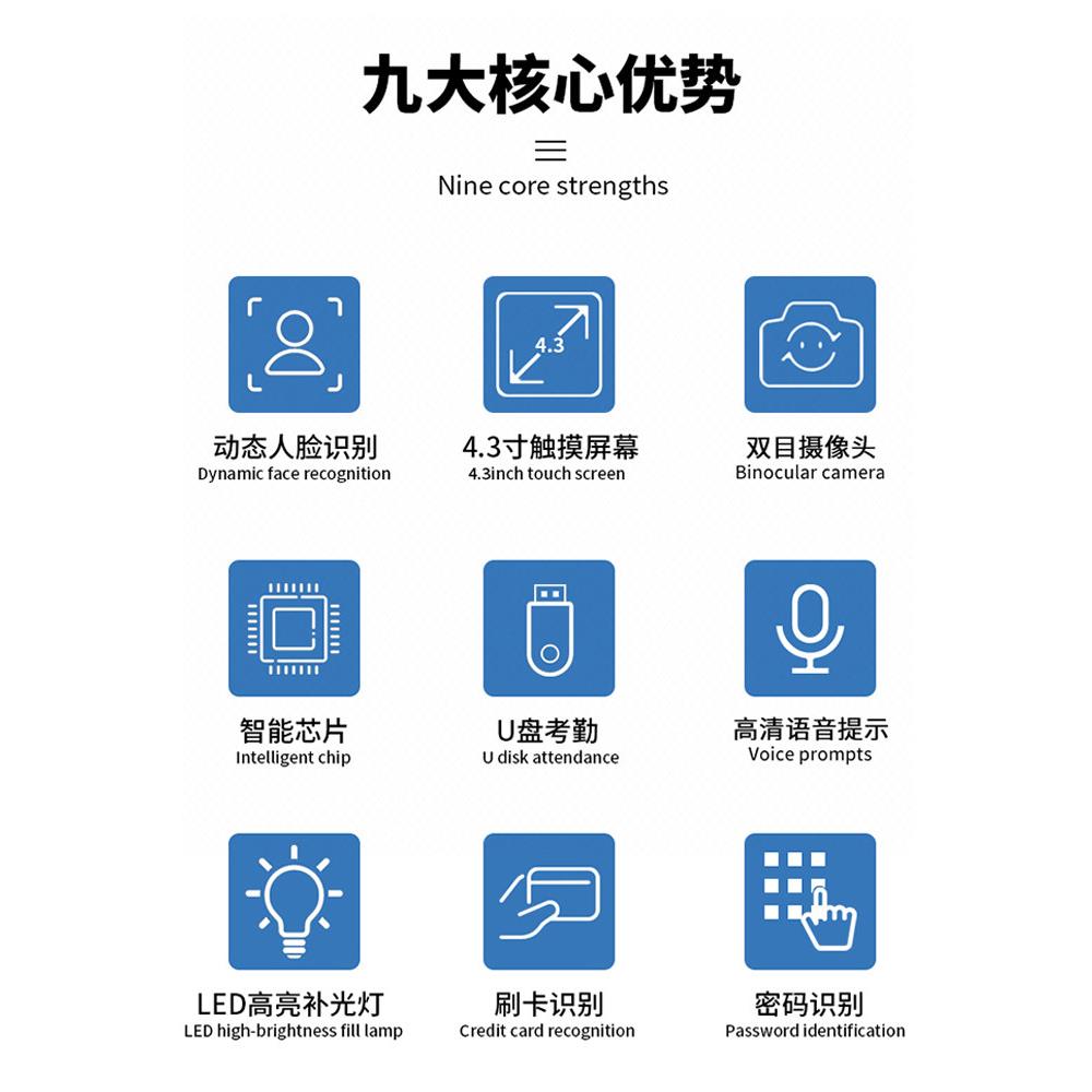 4.3-inch adaptive photosensitive dynamic face recognition access control all-in-one face card swipe password attendance access control
