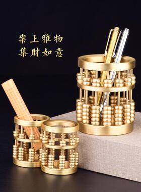 黄铜算盘笔筒摆件办公室收纳桶创意珠算送学生工艺桌面装饰品礼物