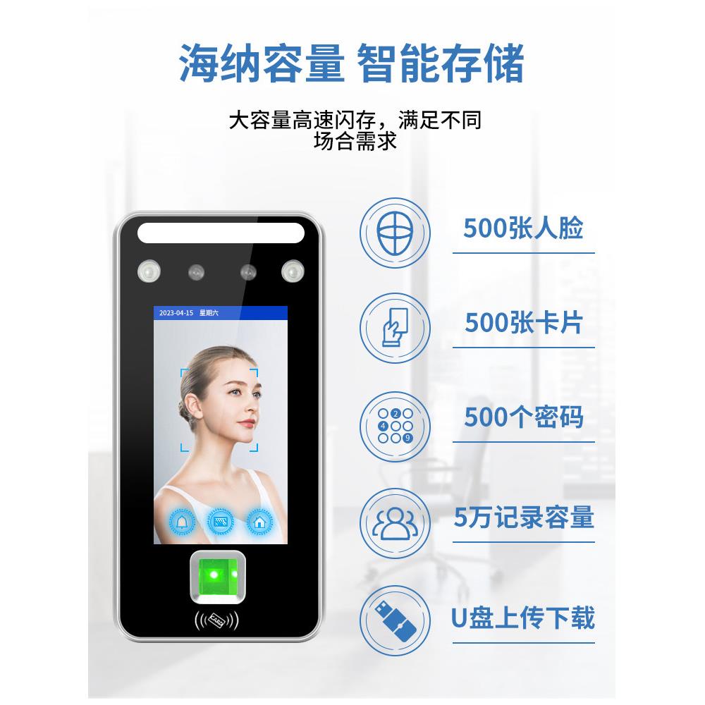 4.3-inch adaptive photosensitive dynamic face recognition access control all-in-one face card swipe password attendance access control