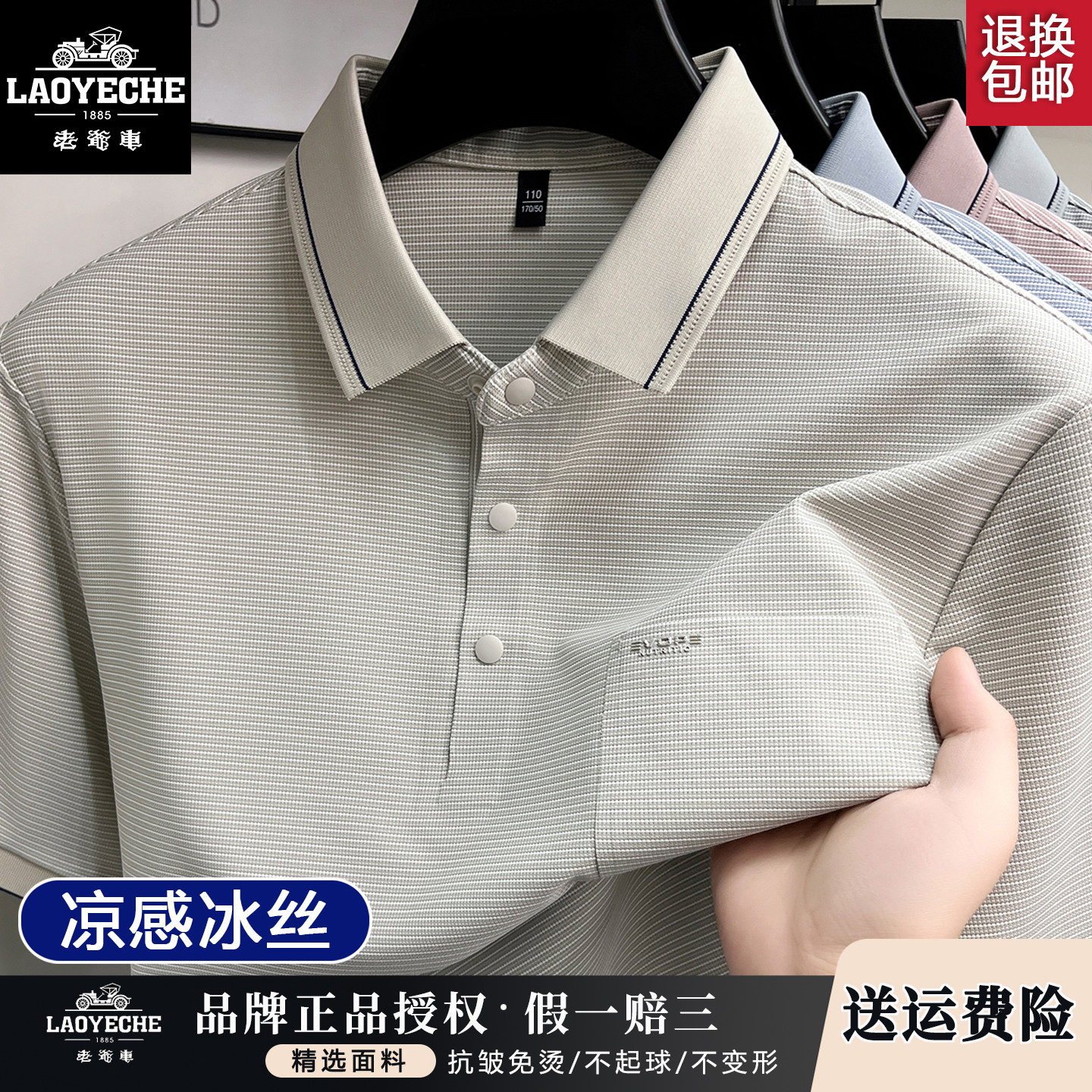 Classic Car Ice Silk Real Pocket Lapel Short Sleeve POLO Shirt