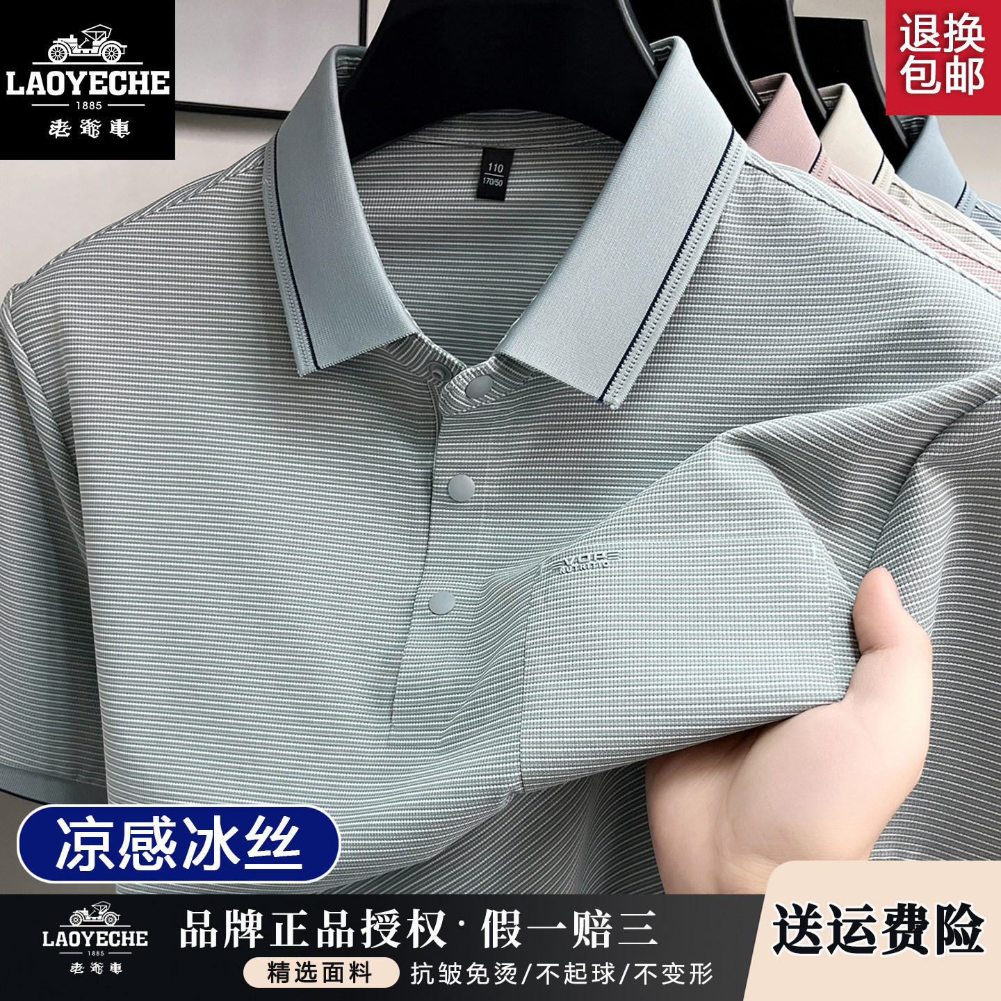 Classic Car Ice Silk Real Pocket Lapel Short Sleeve POLO Shirt