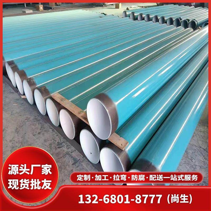 防腐螺旋钢管 涂塑管 内外涂塑钢管 3PE防腐钢管【免费配送】,淘宝优惠券,粉丝福利购,淘宝优惠卷