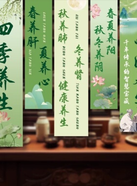 慕说新中式中医馆条幅吊旗免打孔