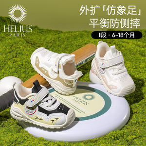 到手55.77！赫利俄斯17-23码儿童学步鞋