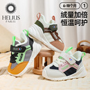 【赫利俄斯】加绒保暖儿童学步鞋