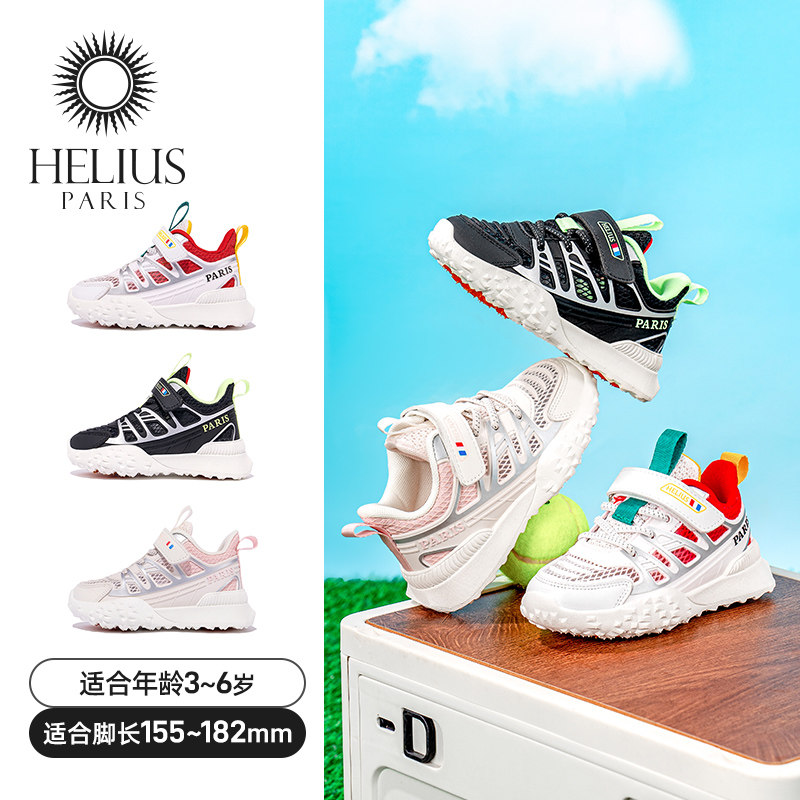 Helius赫利俄斯23-30码春季新款学步鞋男女宝宝机能运动鞋鞋