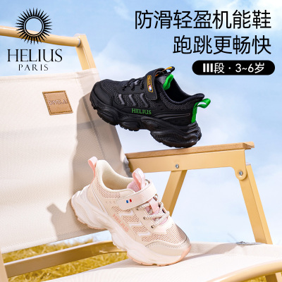 Helius赫利俄斯23-30码春季新款学步鞋男女宝宝机能运动鞋鞋