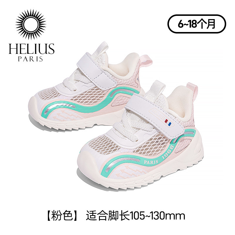 法国赫利俄斯18-26码儿童学步鞋6-18个月春季男女宝宝学步鞋