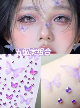 新款好物紫色蝴蝶面贴舞台创意妆脸上饰品演唱会妆容贴纸音乐节眼