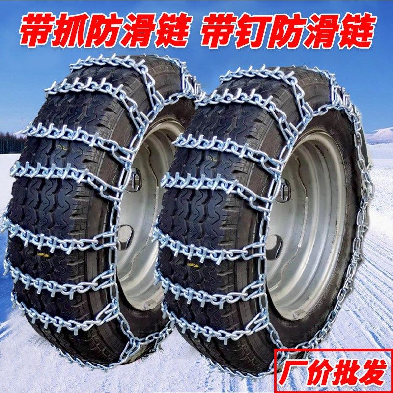带爪大货车大客车农用车带抓钉防滑链雪地轮胎防滑链带抓带钉链条,淘宝优惠券,粉丝福利购,淘宝优惠卷