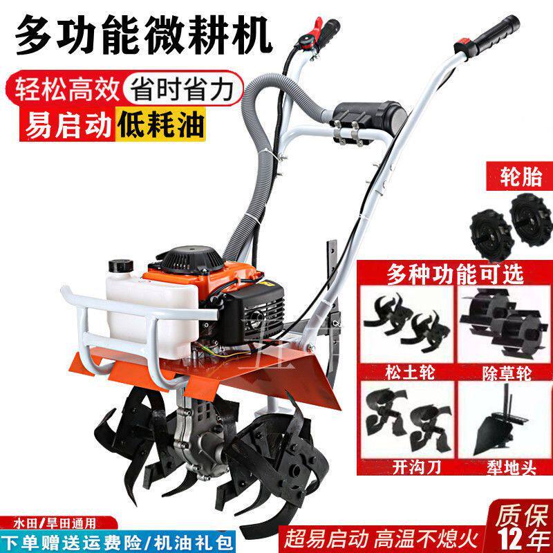 New multi-functional micro tillage machine, orchard plowing and loosening rotary tillage machine, weeding machine, small trenching machine for household use