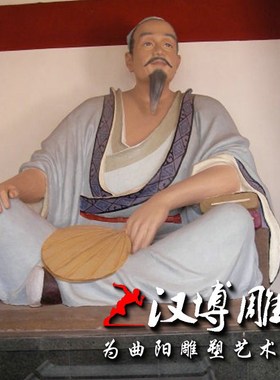 玻璃钢彩绘贺达庭人物雕塑景观园林铸铜历史名人塑像彩绘古代人物