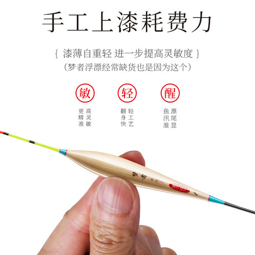 梦者浮漂M_K芦苇鱼漂高灵敏醒目防风防走水全天候尾混养鲫鲤鱼漂 - 图0