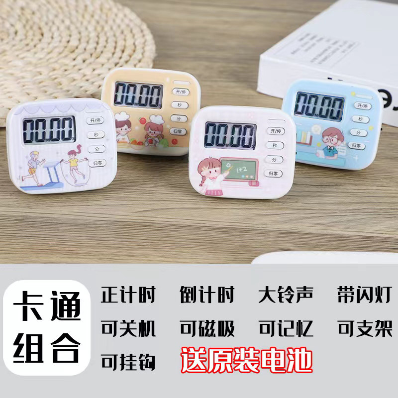 计时器学习专用儿童电子定时器时间管理厨房倒提醒器学生作业自律,淘宝优惠券,粉丝福利购,淘宝优惠卷
