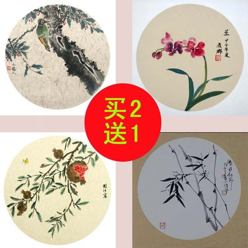 空白圆形卡纸镜片扇面软卡宣纸仿古洒金生宣写生硬卡免装裱33X33,淘宝优惠券,粉丝福利购,淘宝优惠卷