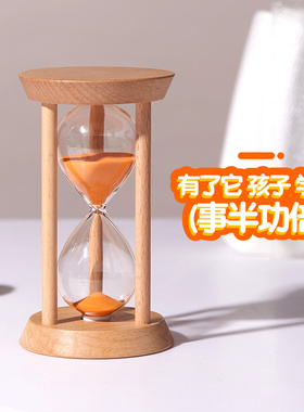 时间沙漏计时器防摔10/30分钟半小时儿童吃饭学习流沙瓶摆件一套