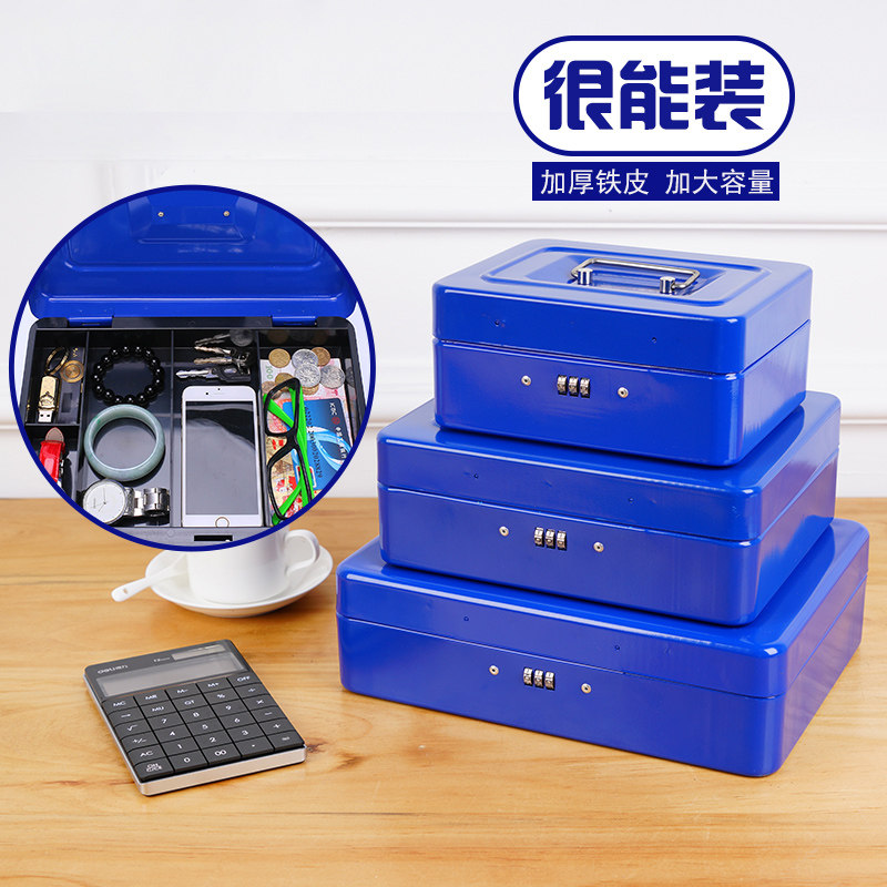 密码锁保险箱带锁收纳铁盒储钱盒零钱储蓄盒储蓄罐大号儿童储物盒,淘宝优惠券,粉丝福利购,淘宝优惠卷