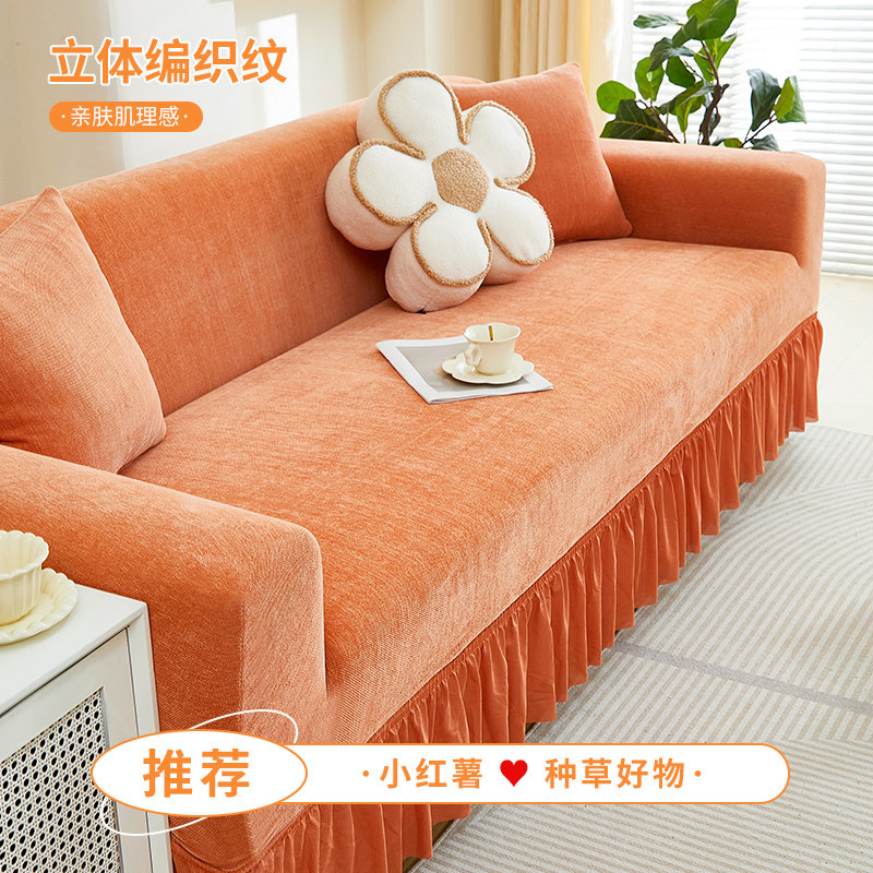 沙发套罩防滑全包万能套2024新款沙发盖布雪尼尔保护套四季通用型,淘宝优惠券,粉丝福利购,淘宝优惠卷