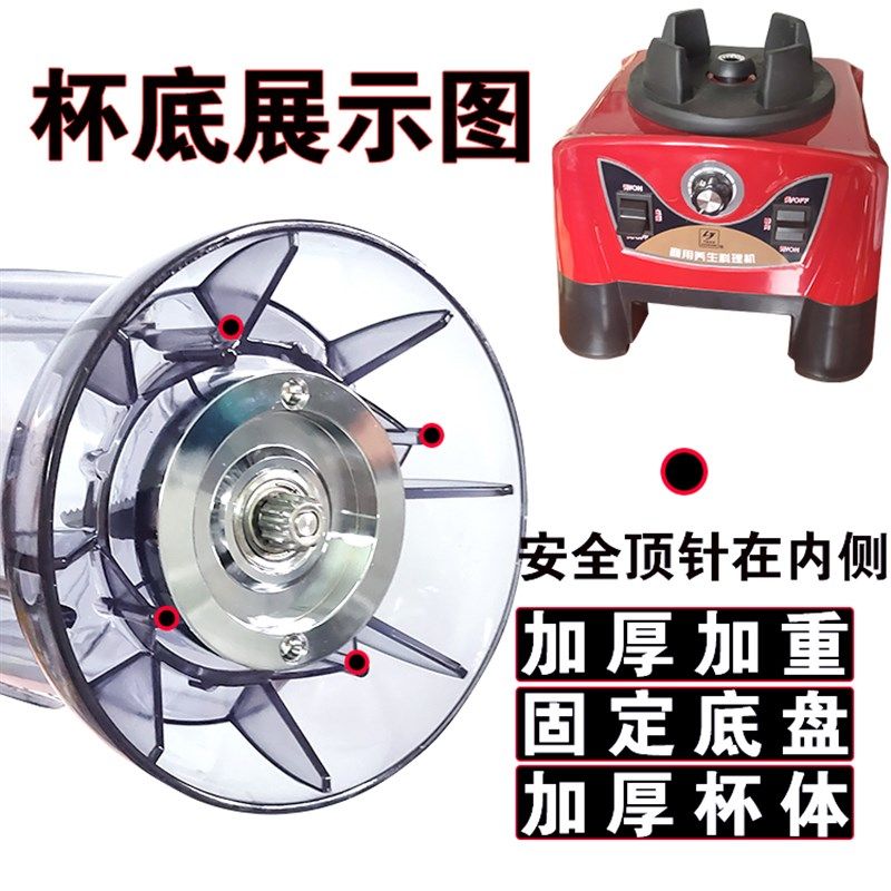 力佳现磨豆浆机配件鸿粤破壁料理机杯子商用杯座大杯3升4L特殊款,淘宝优惠券,粉丝福利购,淘宝优惠卷