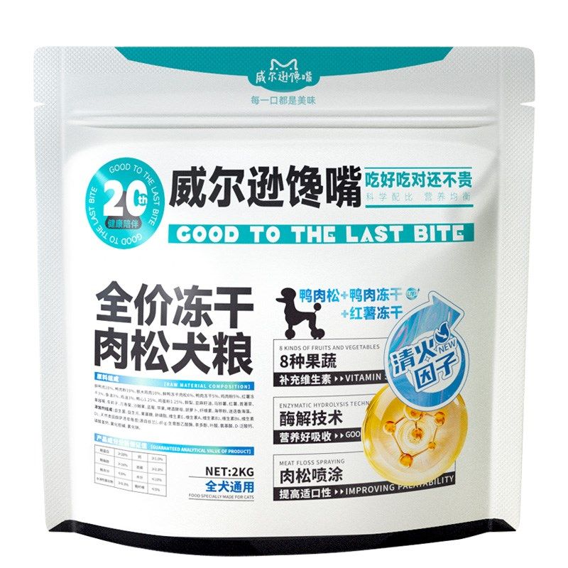 冻干肉松狗粮成犬幼犬泰迪柯基比熊博美小型犬专用鲜肉鸭肉梨犬粮,淘宝优惠券,粉丝福利购,淘宝优惠卷