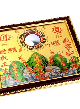 铜板山海镇挂饰铜山海镜挂件八卦镜摆件