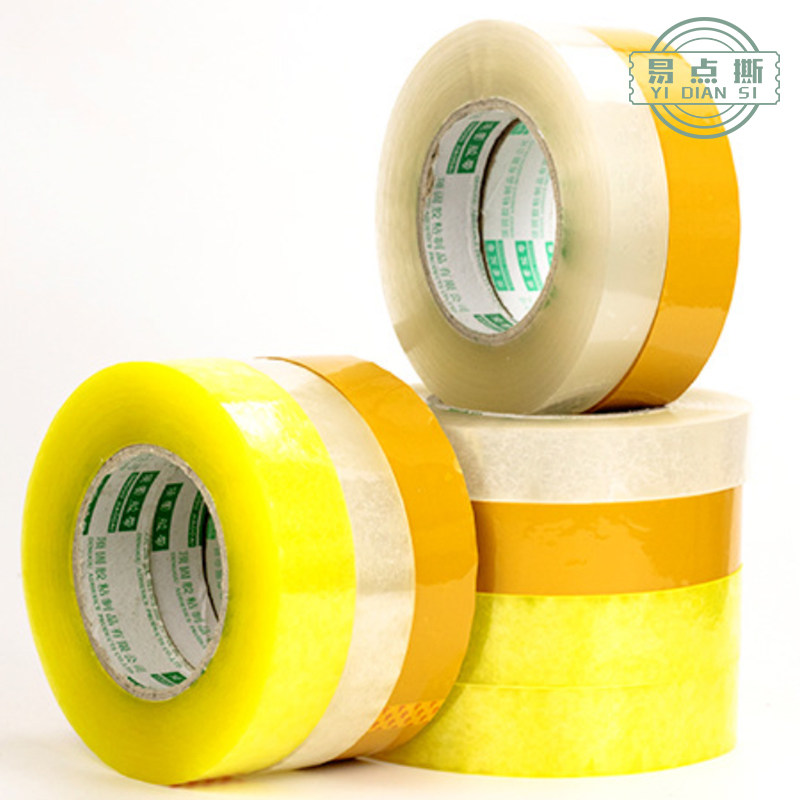 透明窄胶带小号封口打包胶布超市蔬菜花店打包捆扎胶带快递封箱胶,淘宝优惠券,粉丝福利购,淘宝优惠卷