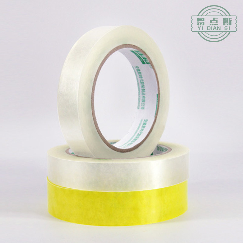 透明窄胶带小号封口打包胶布超市蔬菜花店打包捆扎胶带快递封箱胶,淘宝优惠券,粉丝福利购,淘宝优惠卷