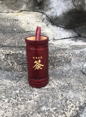 十二生肖抽签筒竹制摇签筒12签子鼠寅虎辰龙午马巳蛇未羊卯兔申猴