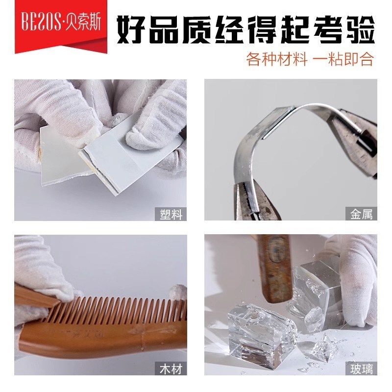 金属焊接AB胶粘铁铜钢铝合金专用强力结构胶不锈钢环氧树脂ab胶水,淘宝优惠券,粉丝福利购,淘宝优惠卷