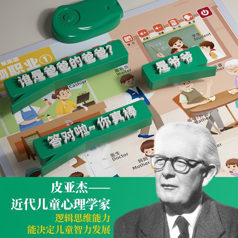 乐乐鱼宝宝有声早教挂图婴幼儿童认知发声墙贴点读机益智启蒙学习,淘宝优惠券,粉丝福利购,淘宝优惠卷