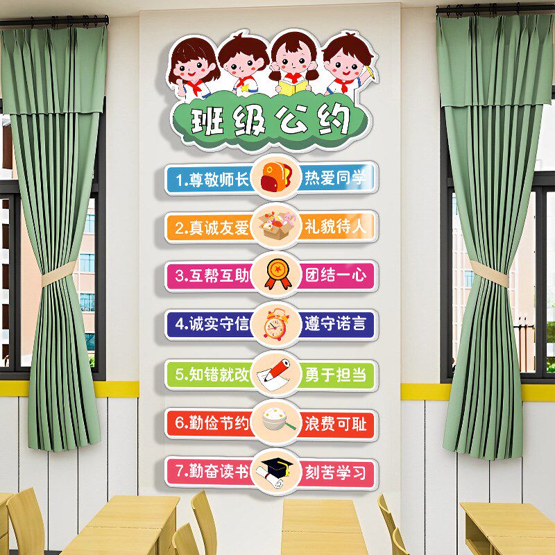 教室布置装饰班级公约文化建设墙贴中小学新学期励志标语背景墙纸,淘宝优惠券,粉丝福利购,淘宝优惠卷