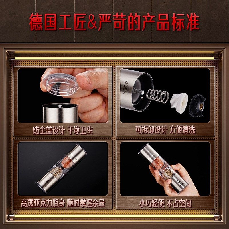 德国三四钢胡椒研磨器家用手动花椒海盐粉碎储存现磨调料瓶研磨瓶,淘宝优惠券,粉丝福利购,淘宝优惠卷