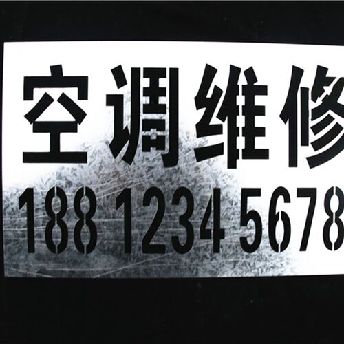 金属字模镂空放大号刻字喷漆模板货车数字模具家装修空心字广告牌 - 图0