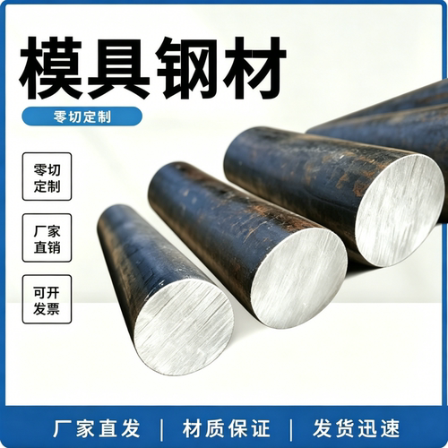 Df2圆钢工具钢O1材料油钢模具钢Sks3冷冲模耐磨圆棒片Sk2 - 图1
