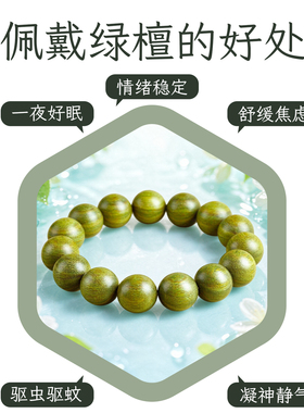 拾木集绿檀8mm单圈手串新中式