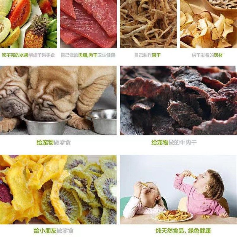 水果干果机家用大容量海鲜药材食物烘干机肉干宠物食品脱水风干机,淘宝优惠券,粉丝福利购,淘宝优惠卷